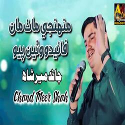 Munhaji Maath Man Faido Wathin Piyo