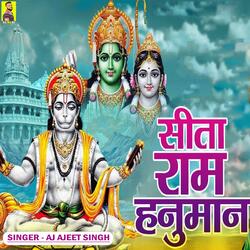Sitaram Hanuman