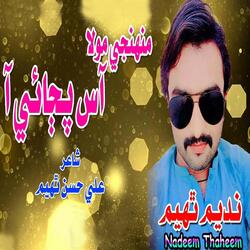 Dil Nathi Jay Lagay Tuhnji Moonsan