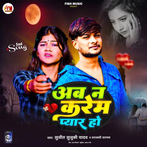 Ab Na Karem Pyar Ho