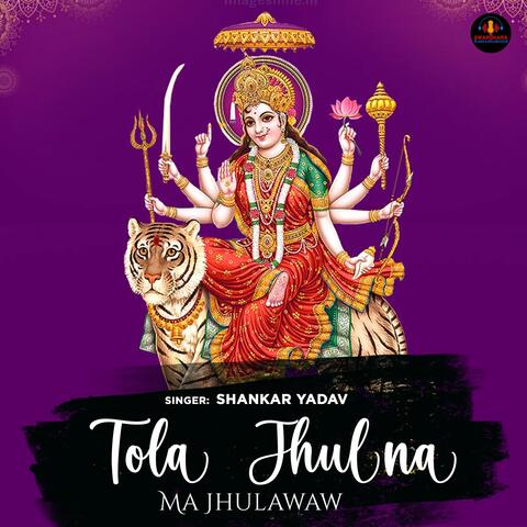 Tola Jhulna Ma Jhulawaw