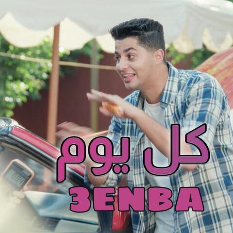 كل يوم