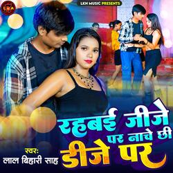 Rahabai Jije Par Nache Chhi DJ Par