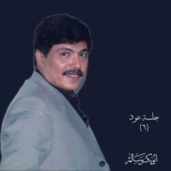 امرك لله ياحبيبي