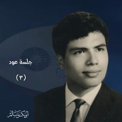 صدام لاتيأس من الامل