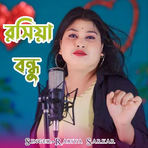 Roshiya Bondhu