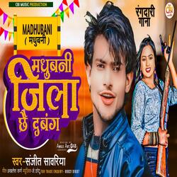 Madhubani Jila Chhai Dabang