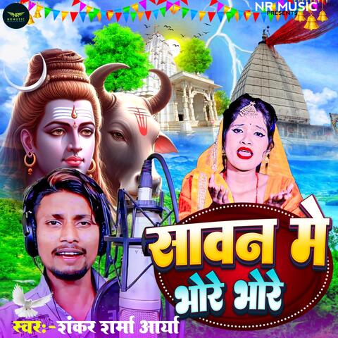 Sawan Me Bhore Bhore