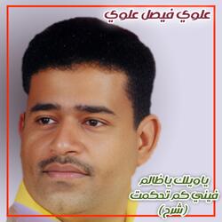 ايش تقصد عندما تقرب وتبعد