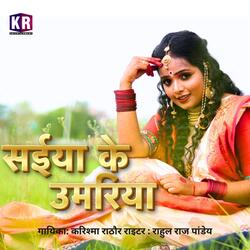 Saiya Ke Umariya