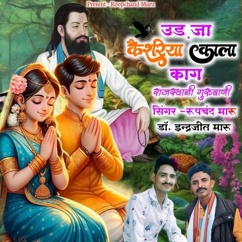 Ud Ja Kaishriya Kala Kag Rajsthani Guruwani