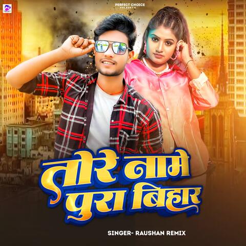 Tore Naame Pura Bihar