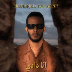 انا دادي