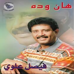 يعاتبني