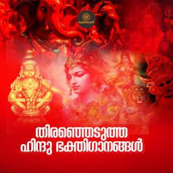 Sarasijanayana