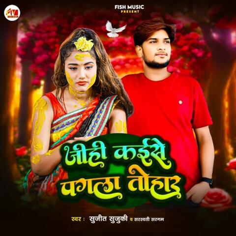 Jihi Kaise Pagla Tohar