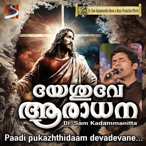 Paadi pukazhthidam deva devane