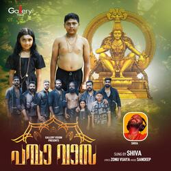 Deva Devanam Kumara Hari Hara Thiru Makane