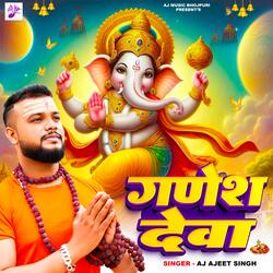 Ganesh Deva