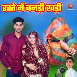 Raste Me Bandi Khadi
