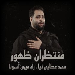 محمد عطايى نيا . راه ميرى آسمونا