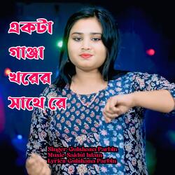 Akta Ganja Khorer Sathe Re