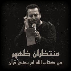 من كتاب الله ام يعنى قرآن