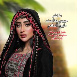 براحتك روح لاترجع