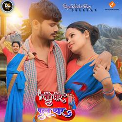 Tohe Mor Pahla Pyar