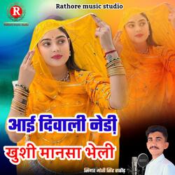 Aai Divali Nedi Khushi Manasa Bheli