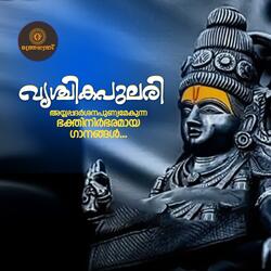 Kaari Karuppum
