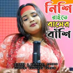 Nishi Raiite Basher Bashi