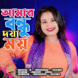 Amar Bondhu Doya Moy