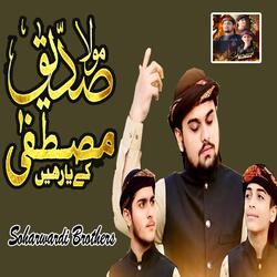 Maula Siddique Mustafa Ky Yaar Hain
