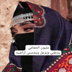 يزعلني ويزعل ويشتيني اراضيه