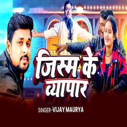 Jism Ke Vyapaar