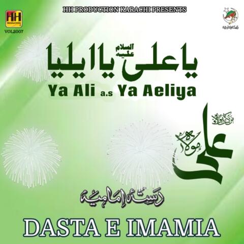 Ya Ali A.s Ya Aeliya