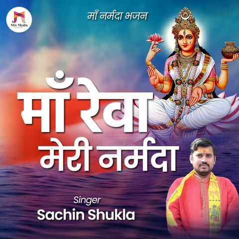 Maa Reva Meri Narmada