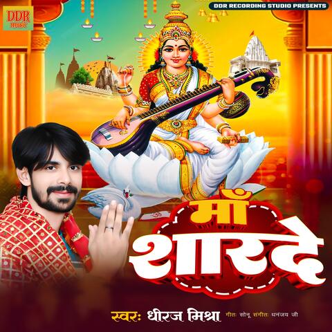 Maa Sharde