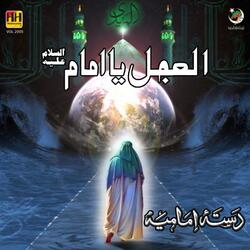 Al Madad Al Madad Ya Rasool Allah S.A.W.W