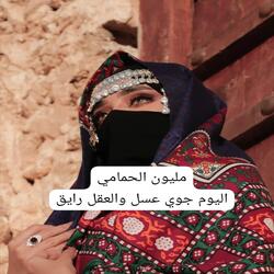 اليوم جوي عسل والعقل رايق