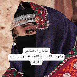 يابرد مالك عليناالجسم باردوالقلب نارنار