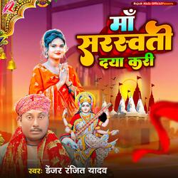 Maa Saraswati Daya Kari