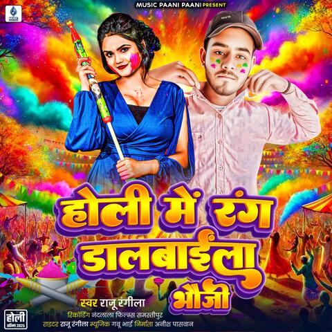 Holi Me Rang Dalwaila Bhauji