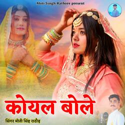 Koyal Bole