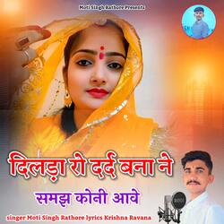 Dilada Ro Dard Banna Ne Samajh Koni Aave