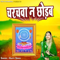 Charachwa Na Chhodab