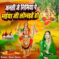 Janti Je Nimiya Pe Maiya Ji Lobhaihe Ho