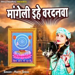 Mageli Yahi Vardanva Shiv Guru