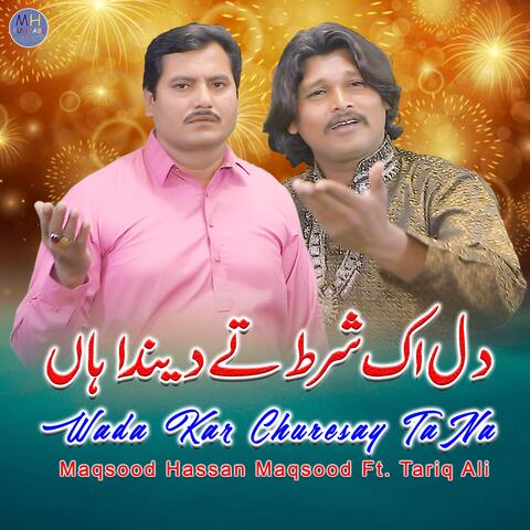 Dil Ik Shart Te Denda Han